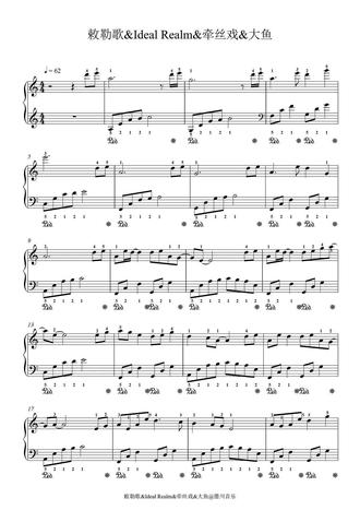 敕勒歌的遗憾是什么?#钢琴谱