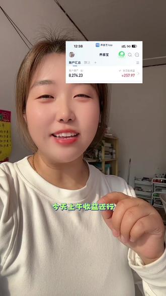 大号被关30天,关注这个小号#狗总 #基金 #宝妈理财