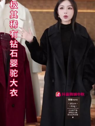 号称“钻石级”的婴驼绒面料,摸上去就像融化的黄油!软糯亲肤到不想脱下来~ 经典的廓形泰迪款,108cm衣长自带气场,慵懒随性又显瘦!轻轻松松穿出“看起来很贵”的时髦感。这个价格能拿到这种品质,真的只有我们了!手慢无!✨#懒猫nono #轻奢大衣 #慵懒风穿搭 #羊驼毛大衣 #冬季外套