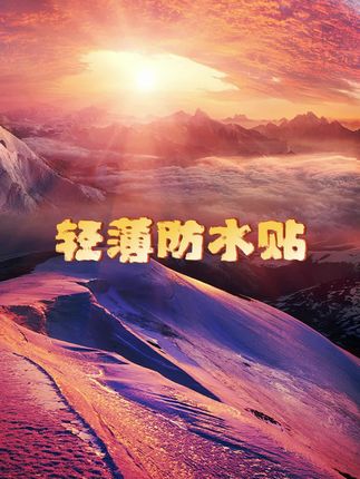便携轻薄防水贴一大盒装60片防水贴透明PU隐形贴#防水贴#透明贴#隐形贴#透明防水贴#轻薄防水贴