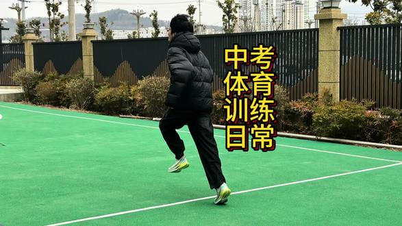 体育是中考的首站,每一步的奋力奔跑,都是对梦想的丈量!脚下生风,方能跨越满分线!#中考体育 #中考 #中考倒计时