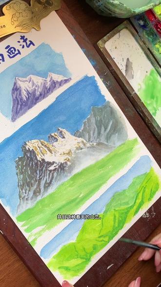 三步画出三种山的形态🏔️,这么简单你学废了吗?#自学画画打卡 #水彩教程 #宫崎骏 #雪山 #有趣的知识又增长了
