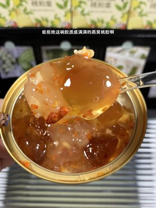 应该没有女孩子能拒绝这种胶质感满满的东西吧!#河马功坊 #即食桃胶 #燕窝桃胶 #女生都在吃什么 #胶质感满满