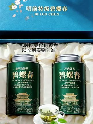 #茶叶 #抖音推广 #好茶 #强烈推荐 #碧螺春纯手工 @抖加🔥上热门🔥dou+🔥热点宝