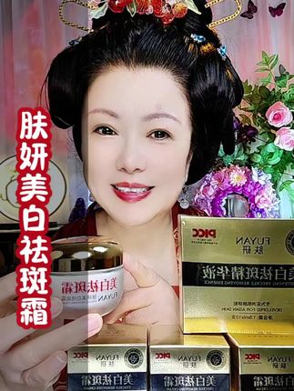 肤研美白祛斑霜 好用才来分享,细腻丝滑保湿,改善肤色#护肤 #美白淡斑 #提亮肤色改善暗沉