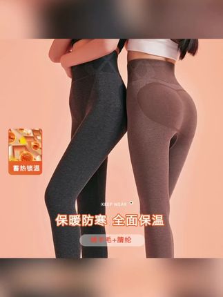 她瘦【发热顶顶裤】发热腈纶绵羊毛高腰无痕内衣舒适防寒保暖裤 #新款上新 #防寒保暖 #绵羊毛保暖裤 #面料柔软舒适 #上热门🔥🔥🔥