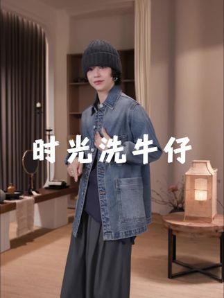 LIXIA【时光洗牛仔】翻领复古休闲感水洗多口袋牛仔外套#牛仔外套#牛仔穿搭#穿出自己的风格 #丽霞服装#牛仔