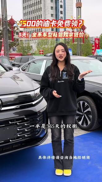 🚨别等了!1500元油卡倒计时
5月1-5日,一汽-大众全系燃油车
限时❗限量❗
错过这5天=多花1500
👇私信我「油卡」,发你底价
#1年油价兜底#我们的35岁