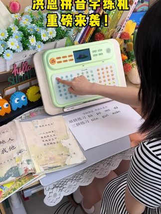 9月份上大班,还不会#认字 怎么办?洪恩识字拼音机同步教材学习#拼音 拼读,1300字,轻巧易携带,宝贝超喜欢#幼儿识字 #如何快速学习拼音