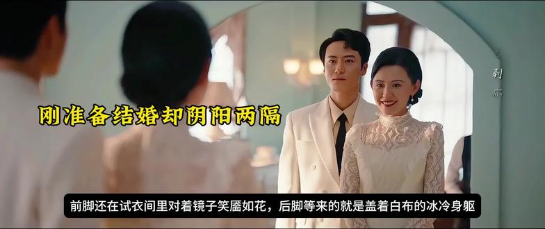 《灼灼韶华》23:韶华与夏初12年感情,终归是有情人终难成眷属#好剧推荐 #电视剧解说 #虐心