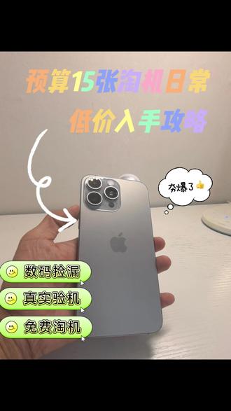半龙免费淘机的一天 半龙免费淘机的一天#淘机日常 #免费淘机 #淘机捡漏 #淘机