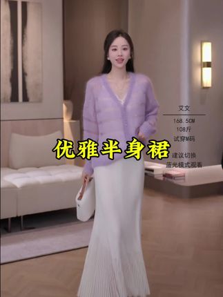 老钱风优雅半身裙#小个子穿搭 #漂亮衣服 #减龄气质 #裙装穿搭