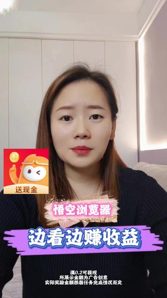 悟空浏览器边看剧边赚收益#悟空浏览器 #短剧 #金币