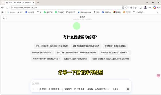 豆包ai 作图 豆包AI的模板广场那么多好看图,羡慕但不知道怎么改成自己想要的?别怕,模板修改不需要你会画画,不用懂设计原理,只需要学会改提示词、调比例、换风格这三件事。零门槛上手,跟着视频一步步操作,你也能生成独一无二的AI图。