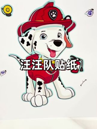 新款汪汪队贴纸安静书立大功毛毛灰灰贴纸3-6岁儿童启蒙贴纸书#儿童玩具 #汪汪队立大功 #贴纸书 #汪汪队贴纸