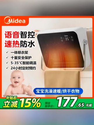 【语音速热】美的暖风机浴室取暖器防水家用洗澡取暖神器壁挂式浴霸#浴霸#暖风机@DOU+小助手