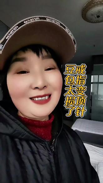 不知道您有没有发现一夜之间有问题找豆包已经成了全民的共识了。
现在的豆包,那真是个百宝箱。你那些稀奇古怪的问题,哐哐哐往里砸,它不仅不嫌烦,还能给你整得明明白白的,让你乐呵呵地走。
前两天,就有个姑娘给豆包出了道难题。她问:豆包,我刚捡了个戒指,快帮我看看是不是周大福的?
说着还伸出小手,中指上戴着一个金属圈圈,挺宽的,上头全是密密麻麻的小点点,看着还挺别致。
你猜豆包咋回的?那答案,又损又逗,看完你能笑喷!
豆包说:仙女,你快瞅瞅旁边有人没?没人赶紧摘下来揣兜里!
这玩意儿哪是什么周大福,这八成是你邻居周大娘缝衣服掉的顶针!
顶针没见过吧?戴这玩意儿出门,可真有点社死。看见没?姑娘一心想着爱情,结果顶针给了她一个大逼斗。
就这一问一答,我是真服了。豆包不光是啥都知道,关键是它还懂你的梗,跟你玩得来。
就冲这点,我都想跟豆包谈个恋爱了。不为别的,就图一乐呵!
#豆包 #AI #搞笑 #万万没想到