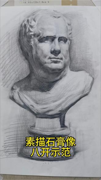 八开素描头像#素描