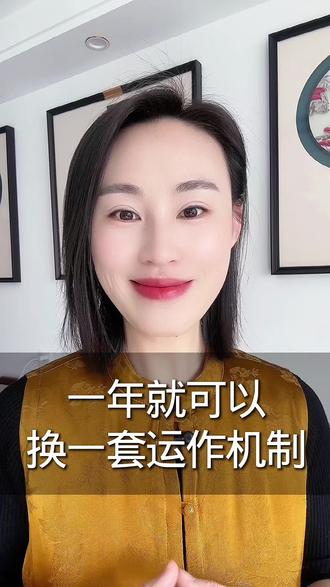 用一年时间,进化更新自己的系统! #女性成长 #女性智慧 #人性 #人生感悟 #命运的齿轮开始转动
