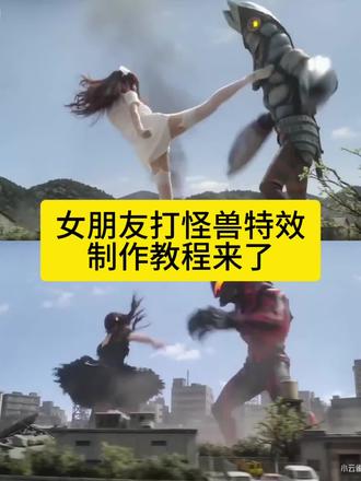 女朋友打怪兽特效制作教程来了
ai大战怪兽
和怪兽打架ai怎么做
打怪兽ai视频指令
打怪兽ai视频提示词
打怪兽ai特效教程
小云雀ai视频
小云雀ai使用教程
小云雀ai奥特曼怎么玩
怪兽图片
#打怪兽特效 #小云雀AI #小云雀爆款马上成片 #小云雀seedance #Seedance2.0