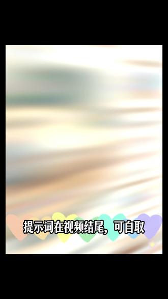 20秒用AI做毕设—非遗信息图|附教程
今天用AI做非遗卡片和信息图。一起试试吧
#AI设计 #创客贴 #教程 #知识卡片 #ai工具