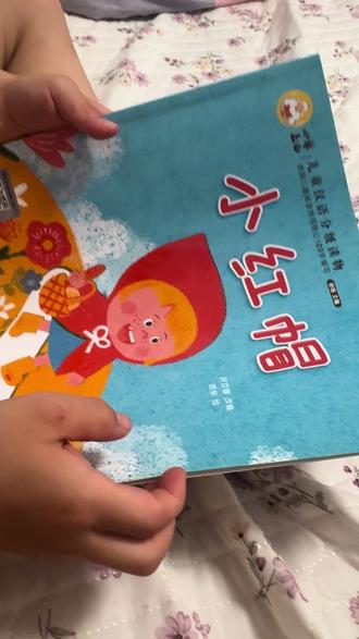 小红帽 绘本阅读-《小红帽》#绘本