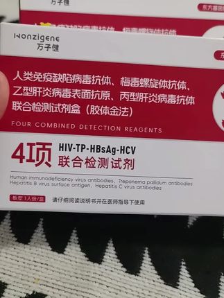 #每日分享 #健康 #试纸 #自检测#好物分享