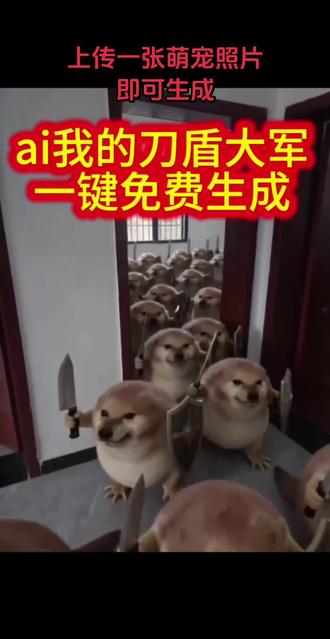 我的刀盾大军视频教程来啦!#剪映 #我的刀盾#萌宠 #表情包我的刀盾 我的刀盾小狗,我的刀盾奶龙,我的刀盾原视频,我的刀盾比比拉卜八嘎呀路歪比巴卜,我的刀盾特效,我的刀盾入侵,我的刀盾图片,我的刀盾dj,我的刀盾是什么意思