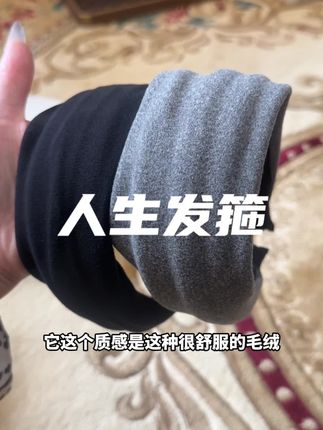 这价格 这质量 就跟白捡一样!#高颅顶发箍 #发箍 #发箍控 #超便宜超划算
