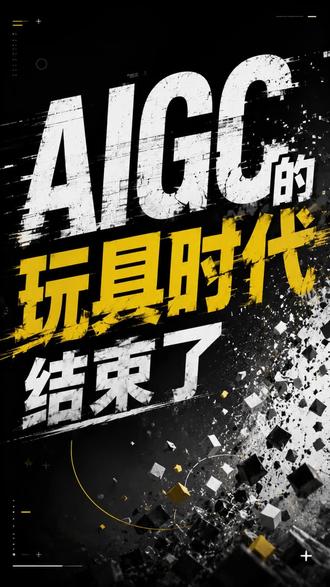 image2文生图及设计展板体验 实测#image2 从生图到做展板的体验。感觉#AIGC 在部分#设计 专业的玩具时代已经结束了,正式进入了生产力阶段。案例 #潘虎 #绿色设计