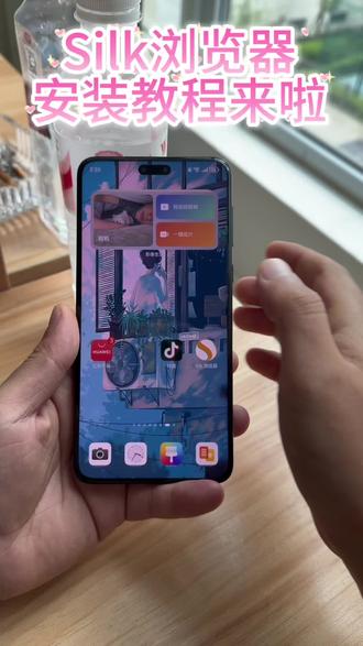 《宝丰资源库》宝藏silk浏览器给大家找来啦#silk浏览器 #silk浏览器下载 #silk浏览器怎么下载 #silk浏览器如何下载