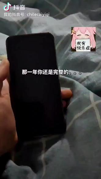 关注塔菲喵 一个粉色的小皮套,承载着很多人的快乐