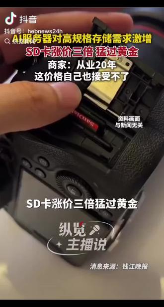 所以到底是谁在囤sd卡,囤那么多卡干啥。#sd卡