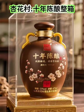 春风十里,不如杏花村陈酿一缕香。春风十里,不如杏花村陈酿一缕香,穿越时光隧道,探寻那瓶藏着晋中平原故事的杏花村十年陈酿。精选高粱、大麦、豌豆,遵循古法“清蒸二次清”,深井水滋养,陶坛陈年。开瓶,清香与陈香缠绵,如春风拂面;,轻酌,口感绵甜,诸味和谐,余韵悠长。每一滴,都是岁月沉淀的精华,是味蕾的盛宴,更是心灵的慰藉。莫负春光,与杏花村十年陈酿共醉一场,品味时光里的醇厚与温情#杏花村#白酒#纯粮酿造#好喝不贵#好物推荐@抖加🔥上热门🔥dou+🔥热点宝 @DOU+上热门