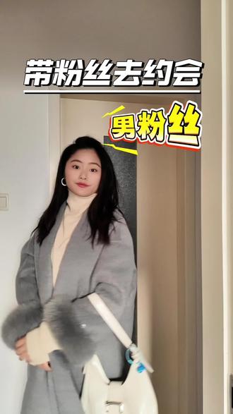 带着粉丝去约会 #vlog日常 今天带男粉丝去约会啦,嘻嘻嘻。给平静的日子增加了很多趣味,你们想来和我约会吗,带你们吃喝玩乐💕🙈