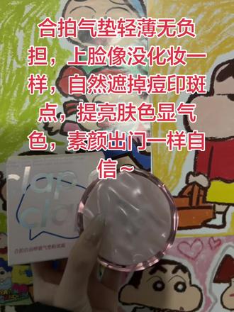 小巧便携,随时补妆,底妆不翻车#气垫#底妆#卡粉#好物分享#合拍