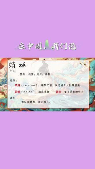 嫧娕! 每日训练输入法。嫧娕嫧娕嫧娕嫧娕嫧娕嫧娕#汉字 #女字旁 #女字旁的字