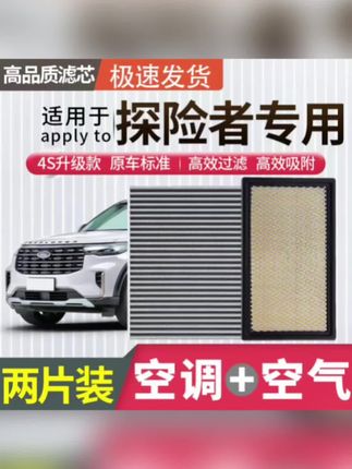 探险者更换空调空气滤芯的保姆级详细安装教程,看完以后就可以自己更换了,能省下不少钱#空气滤芯更换教程 #空调滤芯更换教程 #探险者 #探险者空调滤芯 #探险者空气滤芯