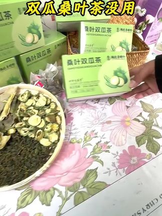 秋天不要错过这个双瓜茶,你喝一盒就知道他有多好#用过的都知道有多好用 #秋天茶饮 #好物推荐🔥