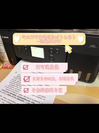家庭打印,居家办公 必入佳能G3890
👀 看视频里这自动双面速度,行云流水!
📉 不仅省纸一半,高容量墨水设计更是把成本打到最低。
📱 2.7英寸大触屏+无线连接,轻松上手
🌅不仅文档,照片,还能打印更多创意作品
想给家里省纸又省心的,听我的,闭眼冲这台!🚀