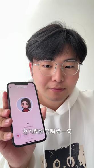 当我跟豆包一起合唱《好运来》 #豆包ai #豆包app