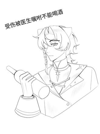 这配料表里也没有酒啊
没有手感遂画搞笑视频
*未成年禁止饮酒#绘画 #OC