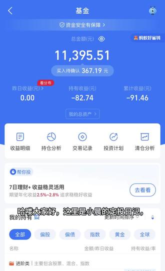 定投Day2|花34天建完海外宽基仓,明天公开全部持仓!#定投日记#基金理财#30岁从零开始#慢慢变富#基金定投