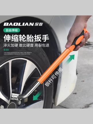 #五金工具 汽车维修扳手L型套筒加长加深省力拆卸轮胎伸缩多功能工具 #l型套筒扳手 #套筒扳手 #扳手 #汽修工具