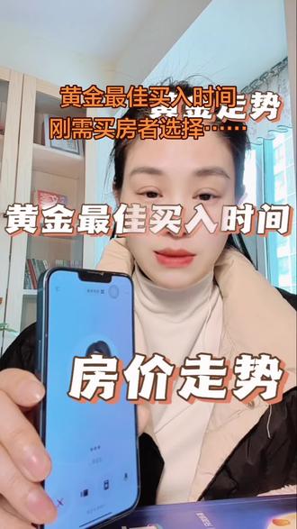 2026年五大预言解析:黄金房价走势,AI预言#豆包#黄金#AI语言#房价#买房须知