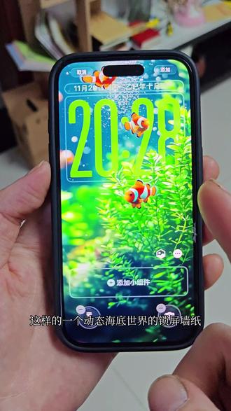 🌟 iOS26一键get裸眼3D壁纸
让你的锁屏高级感拉满!
升级iOS26后,终于玩上了超火的空间场景壁纸~
普通照片秒变裸眼3D,倾斜手机时立体感绝了!
iPhone/iPad都适用,设置超简单👇
---
🛠️ 两步设置教程
1️⃣ 开启空间场景
· 长按锁屏 → 点击"+"添加新壁纸 → 选一张主体清晰的照片
· 点击右下角六边形图标,自动生成3D效果
2️⃣ 强化景深层次
· 点击右上角三点菜单 → 开启 “景深效果”
· 预览时倾斜设备,调整人物与时钟的重叠位置
✅ 完成!锁屏后晃动手机,立体浮动效果直接惊艳~
---
💡 技巧分享
· 选图秘诀:用人像模式照片,或主体与背景分明的图片
· 避坑提示:关闭“低电量模式”,否则效果可能失效
· 动态增强:结合实况照片(Live Photo),长按屏幕还能动感+声效
---
灵动岛+3D壁纸=锁屏颜值巅峰
姐妹们快冲,让手机解锁界面成为视觉焦点! 🎉
#iOS26 #3D壁纸 #手机美化 #数码技巧
