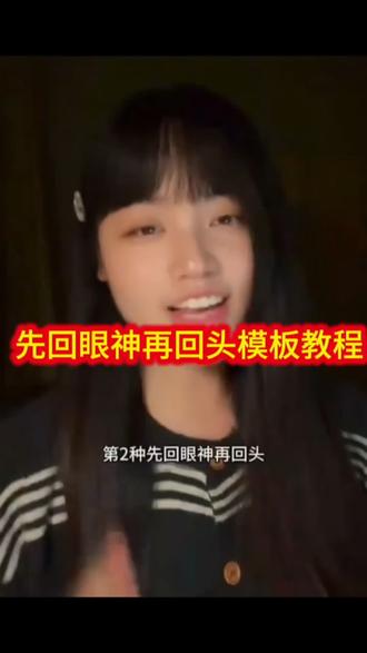 超火的先回眼神再回头泰迪模版教程来了~先回头再回眼神转场 先回头再回眼神恐怖 先回头再回眼神与先回眼神再回头的区别 先回头再回眼神怎么剪辑 先回眼神再回头泰迪模版 先回眼神再回头泰迪模板 先回眼神再回头合拍模板#先回眼神再回头 #先回眼神再回头转场 #邪恶小泰迪 #泰迪摸摸哥 #剪映 先回头再回眼神bgm是什么 先回眼神再回头泰迪 先回眼神再回头原版 先回头再回眼神 先回头再回眼神合拍 先回头再回眼神班主任 先回眼神再回头泰迪素材 先回眼神再回头合拍 先回眼神再回头 先回眼神再回头和先回头再回眼神 先回眼神再回头素材 先回眼神再回头泰迪表情包 邪恶小泰迪 先回眼神再回头泰迪壁纸 摸摸哥泰迪惊鸿一瞥 先回眼神再回头原版视频 摸摸哥泰迪飞踢原视频 摸摸哥 泰迪回头眼神特写高清图 先回眼神再回头所有版本 先回眼神再回头完整版 泰迪的眼神经典文案 先回眼神再回头bgm 先回眼神再回头剪辑 先回眼神再回头表情包 先回眼神再回头镜头 先回眼神再回头音频 先回眼神再回头梗 先回眼神再回头配音 先回眼神再回头和先回眼神再回头的区别 先回眼神再回头什么梗 摸摸哥泰迪惊鸿一瞥表情包 摸摸哥泰迪惊鸿一瞥视频素材 摸摸哥泰迪惊鸿一瞥怎么剪辑 摸摸哥泰迪表情包 摸摸哥泰迪惊鸿一瞥视频剪辑教程 摸摸哥泰迪惊鸿一瞥素材 摸摸哥泰迪原视频 摸摸哥泰迪图片 摸摸哥泰迪转场 邪恶小泰迪惊鸿一瞥原视频 邪恶小泰迪原视频 邪恶小泰迪惊鸿一瞥 邪恶小泰迪惊鸿一瞥素材 邪恶小泰迪惊鸿一瞥头像 邪恶小泰迪转场素材 邪恶小泰迪转场 邪恶小泰迪横屏素材 邪恶小泰迪惊鸿一瞥直播回放 邪恶小泰迪惊鸿一瞥好想谈恋爱 静下心来咬好每一口表情包 静下心来咬好每一口 静下心来咬好每一口原视频 静下心来咬好每一口ai生成 静下心来咬好每一口绿幕素材 静下心来泰迪 静下心来咬好每一口头像 静下心来咬好每一口给ai说了什么 静下心来咬好每一口的ai怎么做 静下心来咬好每一口meme 这一口会很疯狂表情包 这一口会很疯狂原版 这一口会很疯狂bgm 这一口会很疯狂 这一口会很疯狂转场 接下来的一口会很疯狂摸摸哥 这一口会很疯狂图片 这一口会很疯狂是什么梗 这一口会很疯狂小狗