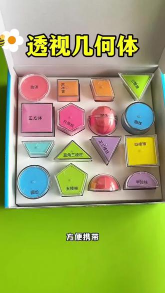 几何体模型透明立体几何图形展开图小学生数学表面积演示教具圆柱#几何体模型 #数学教具 #几何体教具 #立体几何 #学习用品