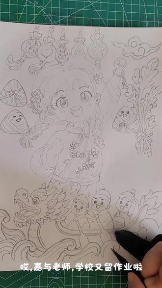 2026端午节手抄报主题画,绘画教程,小学生手抄报。#端午节主题画 #端午节手抄报 #端午节绘画 #跟着抖音学画画 #小学生手抄报