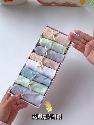 爱自己,从一条会呼吸的凉感内裤开始!冰丝滑过肌肤的瞬间,凉感裹着透气涌上来~薄如蝉翼不闷汗,弹力大不卡裆也不夹臀,8条装直接抱回家,每天换新不心疼,这个夏天,让清凉贴肤“住”进来#贴身衣物 #女士内裤 #女士穿搭 #面料柔软舒适 #女生必备